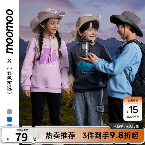 男女同款卫衣moomoo童装