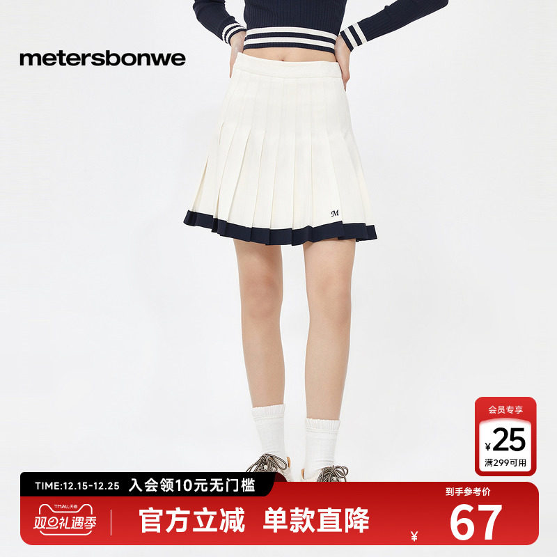 美特斯邦威半身裙女秋新款百搭舒适撞色拼接百褶裙显瘦短裙a字裙