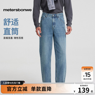 美特斯邦威牛仔裤 新款 舒适直筒斜插袋潮流休闲通勤百搭裤 男26春季