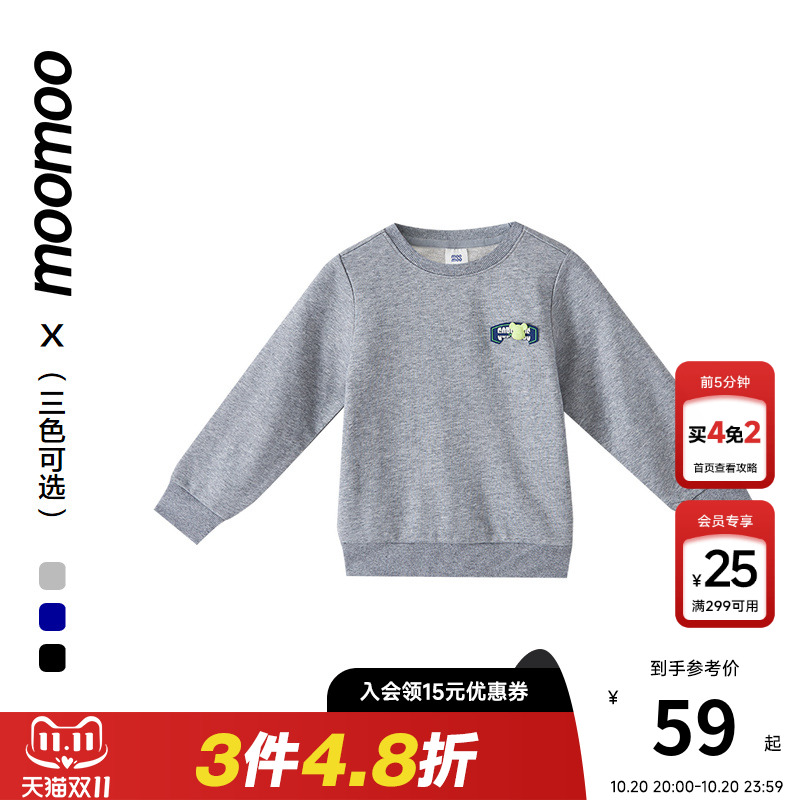 Moomoo/莫莫潮流帅气男童