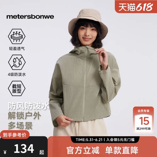 美特斯邦威短外套反光印花设计