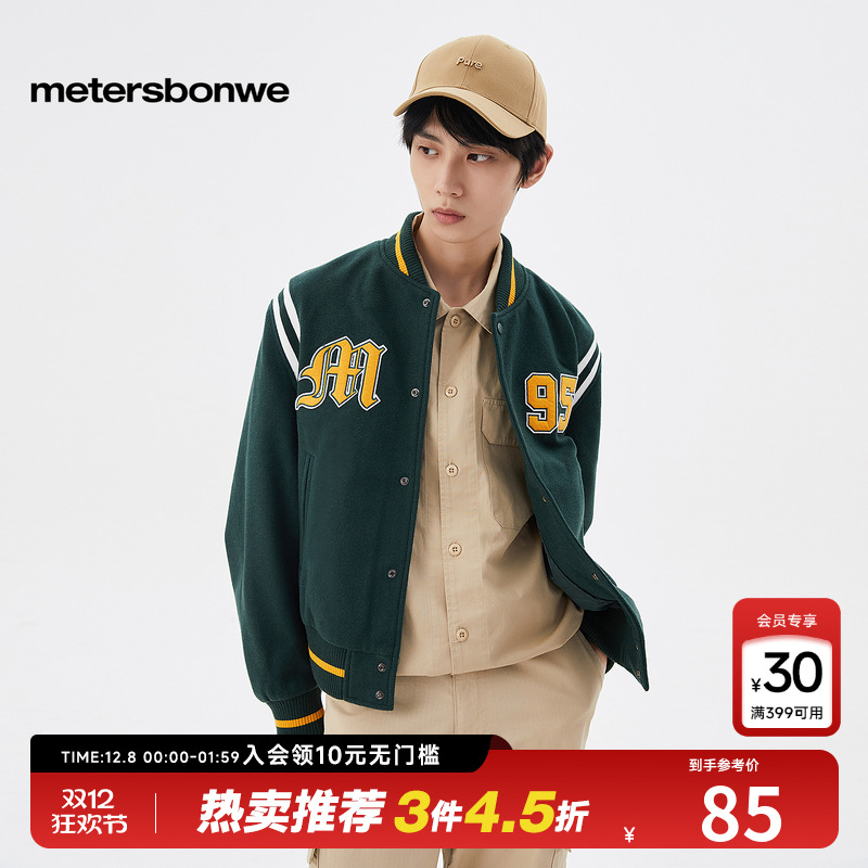 美特斯邦威学院风棒球服外套
