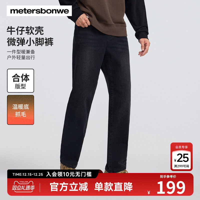 美特斯邦威牛仔裤男士春夏新款软壳保暖复古舒适底抓毛小脚裤下装
