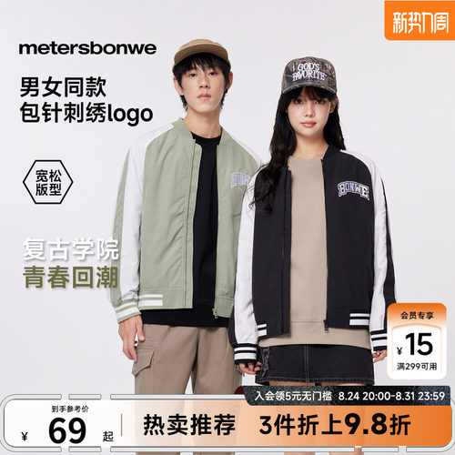 美特斯邦威春季复古棒球夹克男