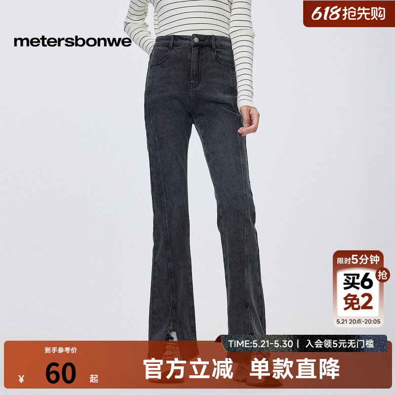 美特斯邦威牛仔裤女士时尚潮流高腰显瘦修身舒适开衩牛仔喇叭