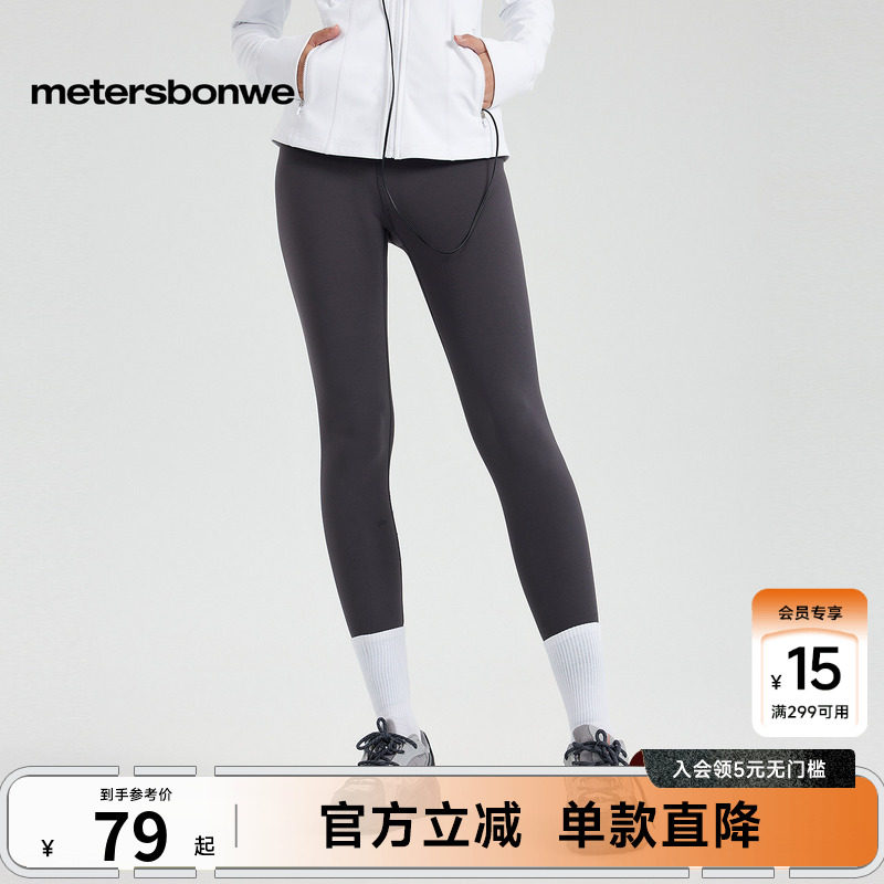 美特斯邦威高腰提臀鲨鱼裤女春季款运动修身舒适高弹瑜伽小脚裤女
