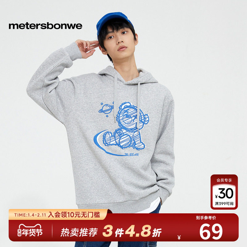美特斯邦威卫衣男秋冬假两件连帽舒适前胸小熊印花潮流时尚针织衫,男装,卫衣,淘宝优惠券,粉丝福利购,淘宝优惠卷