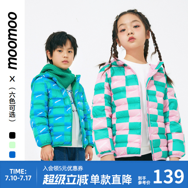 moomoo童装连帽轻盈羽绒服外套男棋盘格百搭纯色时尚学院秋冬棉