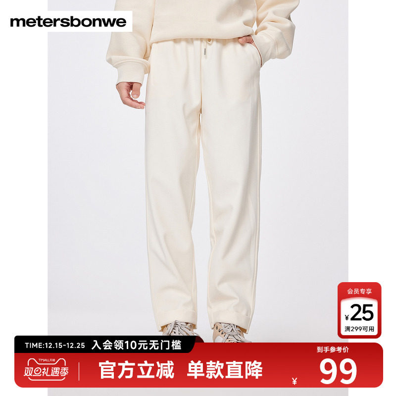 美特斯邦威女潮流时尚显瘦纯色百搭女裤子青春活力舒适锥形裤