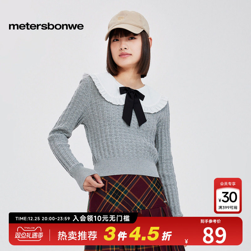 美特斯邦威毛衣女秋冬学院套头娃娃领设计纯色甜美减龄女针织毛衫