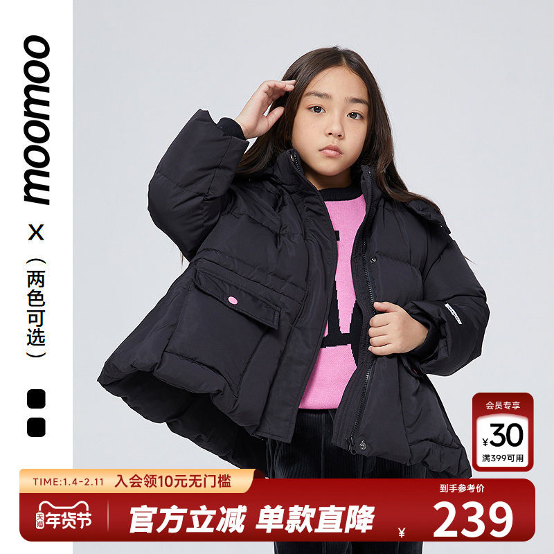 moomoo童装女童羽绒服秋冬高级收腰裙摆羽绒服女童中长款外套冬装