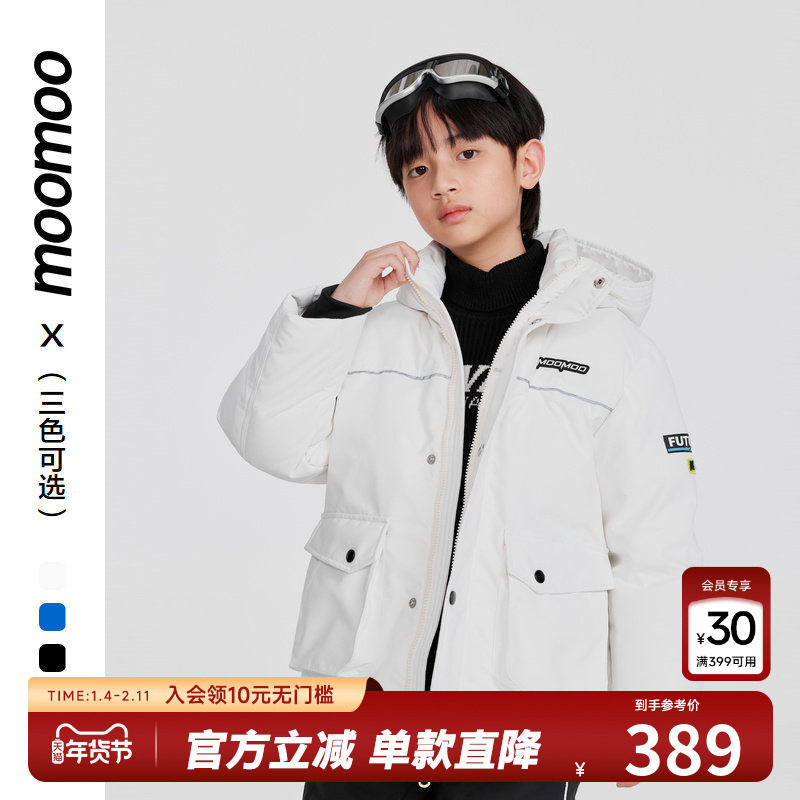 moomoo童装秋冬新款男工装口袋拼接羽绒服鸭绒抗寒保暖百搭男,童装/婴儿装/亲子装,羽绒服,淘宝优惠券,粉丝福利购,淘宝优惠卷