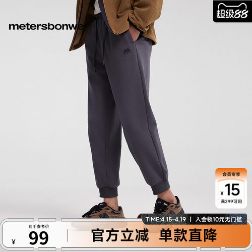 美特斯邦威卫裤简约舒适百搭