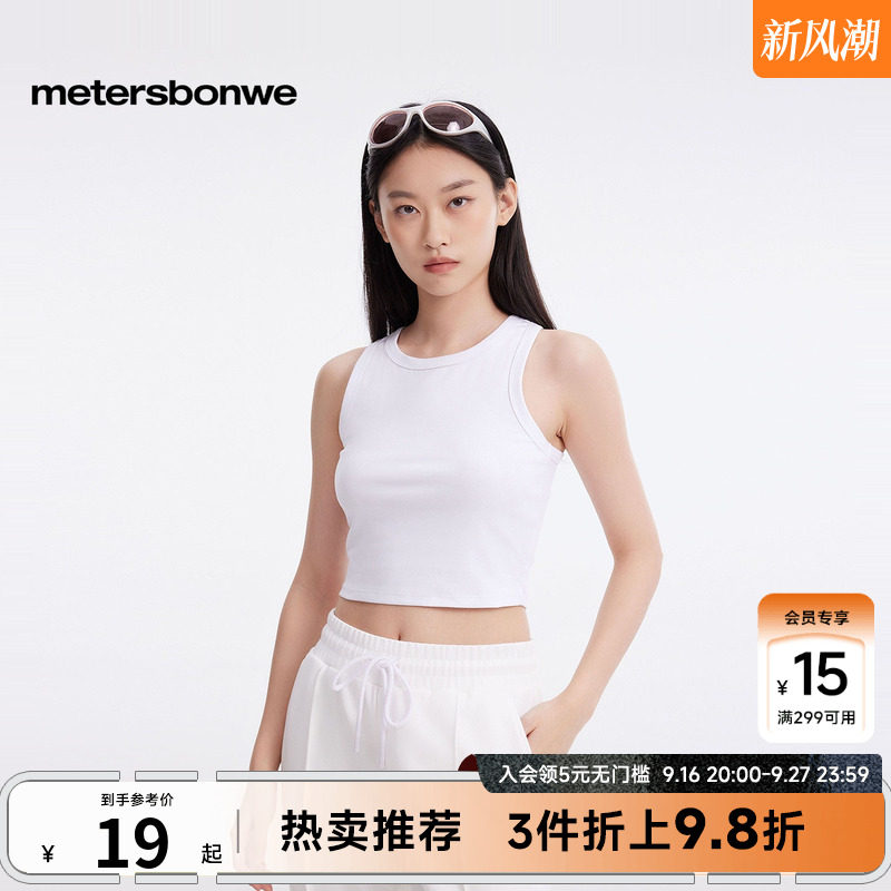 美特斯邦威户外工字背心舒适亲肤