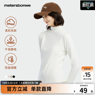 修身 美特斯邦威长袖 抗菌内搭打底衫 半高领长袖 内搭 T恤女士春款