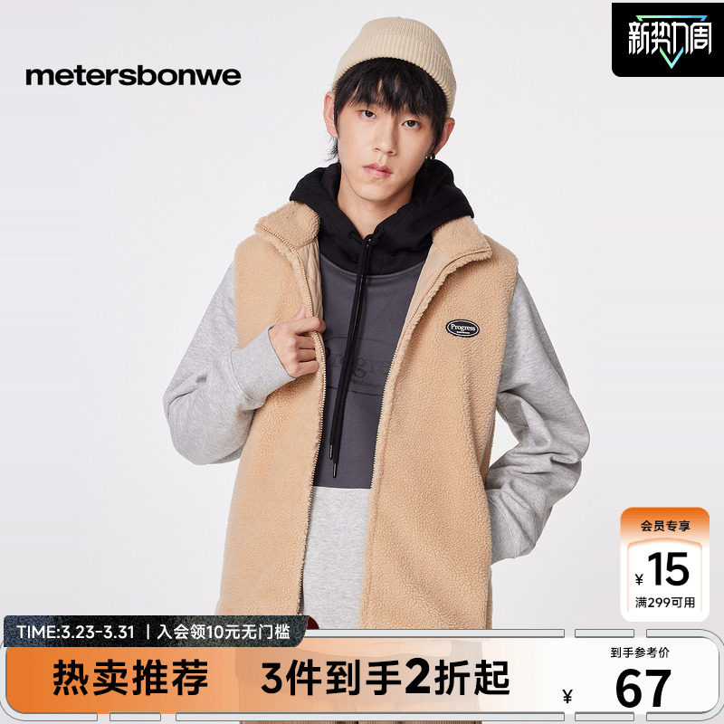 美特斯邦威马甲男士立领仿羊羔绒马甲潮流时尚休闲字母印花上