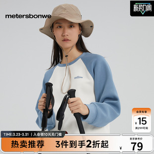 美特斯邦威学院风卫衣女26春新款 潮流舒适百搭撞色插肩 时尚