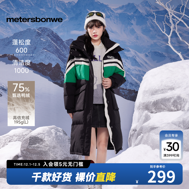 美特斯邦威撞色拼接羽绒服