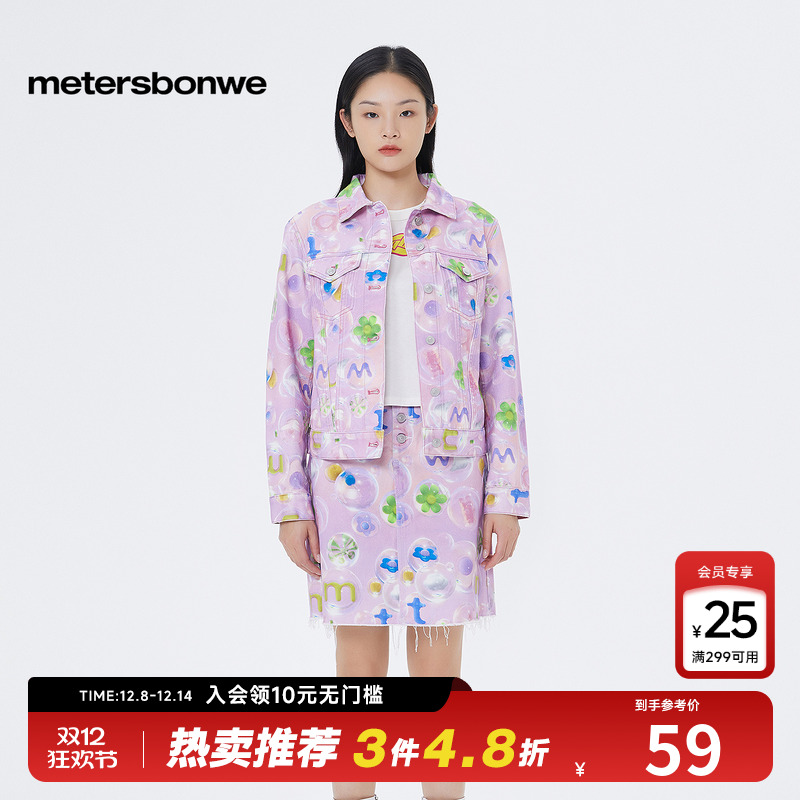 舒适面料 泡泡印花 时尚潮流