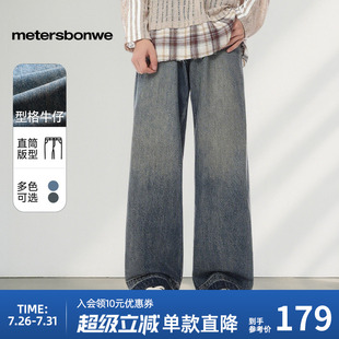 潮流百搭舒适牛仔裤 美特斯邦威男款 简洁宽松直筒裤 新款 2025秋季