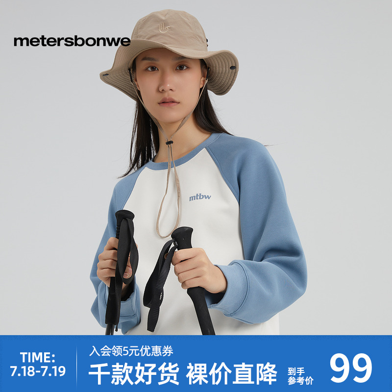 美特斯邦威学院风卫衣女春秋新款时尚潮流舒适百搭撞色插肩袖上衣