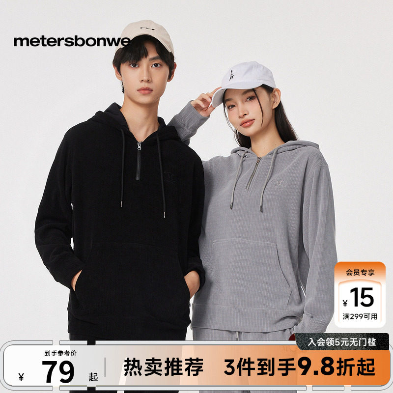 美特斯邦威卫衣男春夏季款舒适百搭潮流拉链时尚连帽套头情侣上衣
