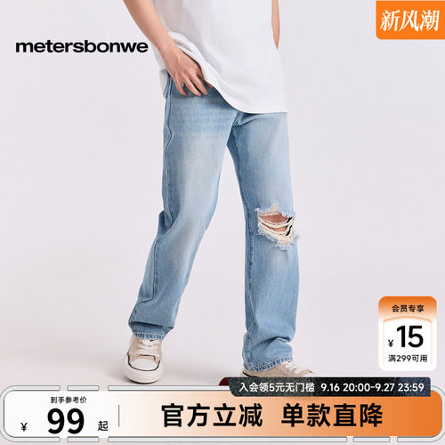 美特斯邦威夏季男破洞直筒牛仔裤
