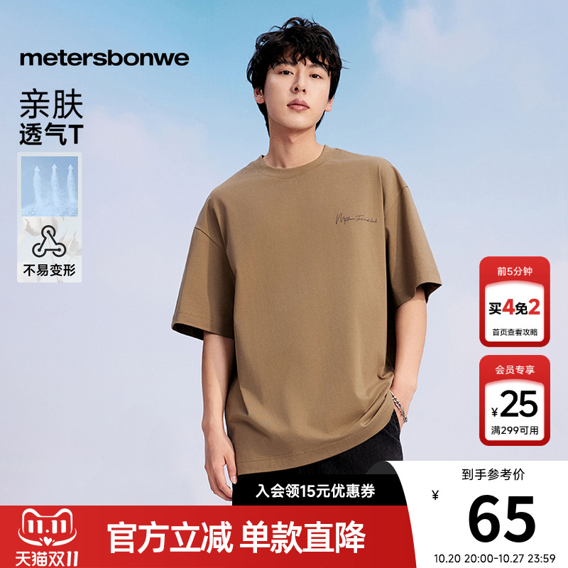 吸湿透气耐磨，趣味字体印花