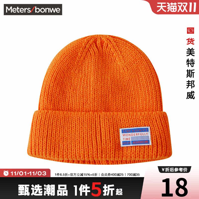 美特斯邦威帽子女秋季休闲小清新多色毛球女士高顶保暖针织帽怎么样,好用不?