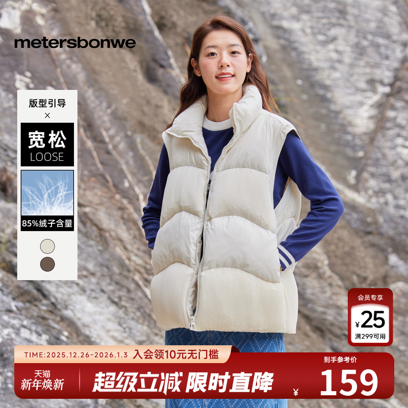 美特斯邦威短款羽绒服女士春秋新款时尚舒适百搭潮流马甲时尚上衣