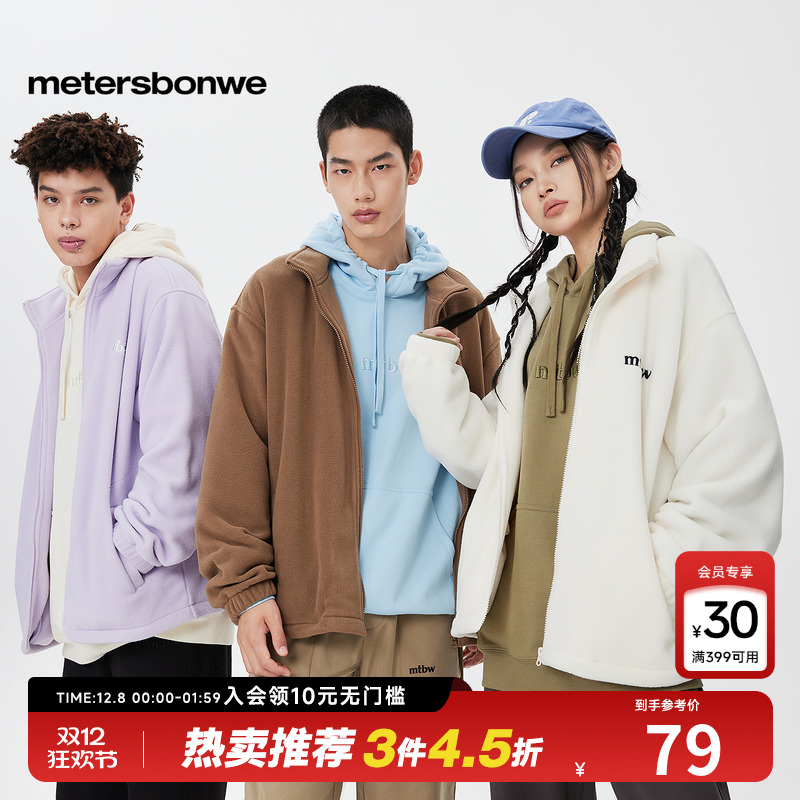 立领冬季美特斯邦威夹克