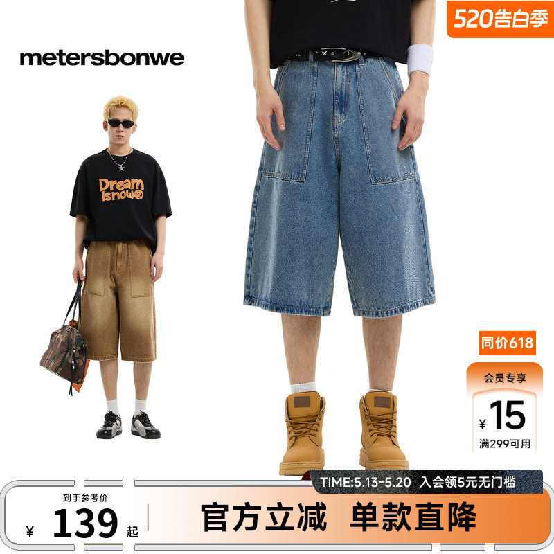 美特斯邦威情侣牛仔裤26夏季复古潮流全棉宽松直筒阔腿七分牛仔裤