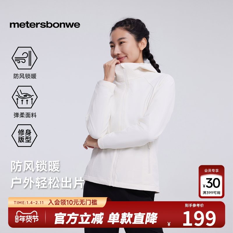 美特斯邦威外套女2025春季新款修身户外连帽纯色运动风短夹克女