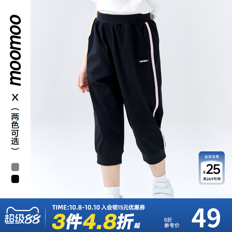 moomoo针织童装七分裤