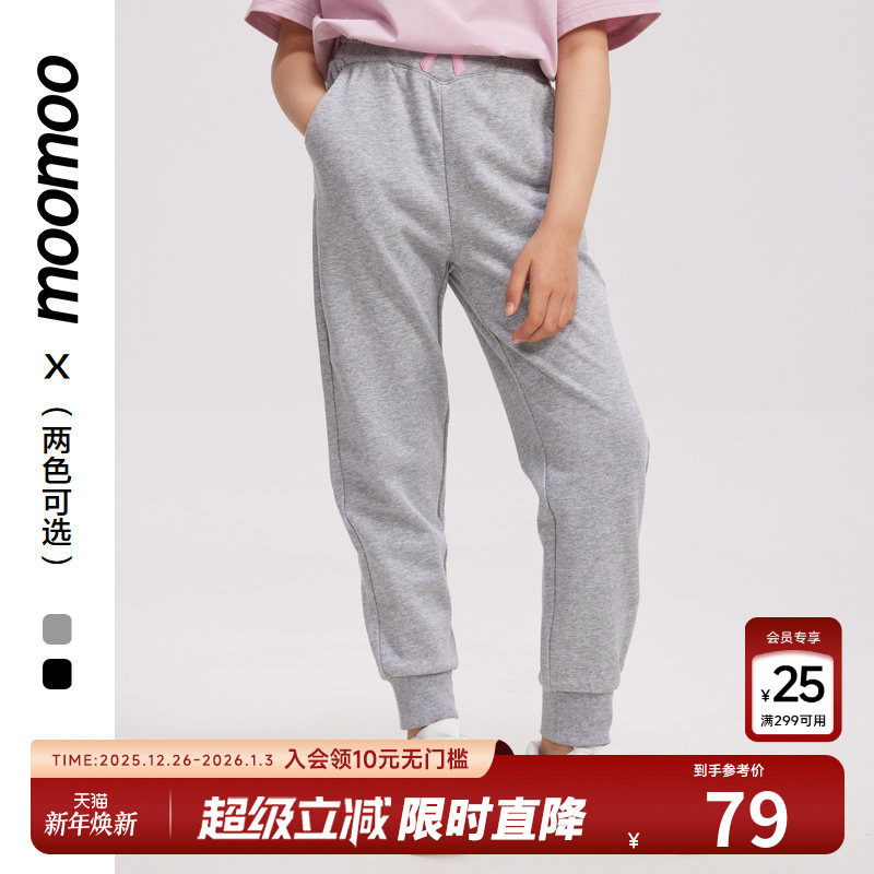 moomoo童装长裤女童秋冬新款针织时尚可爱设计感百搭舒适下装