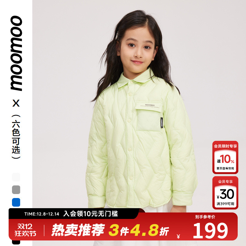 moomoo童装羽绒衬衫经典合体