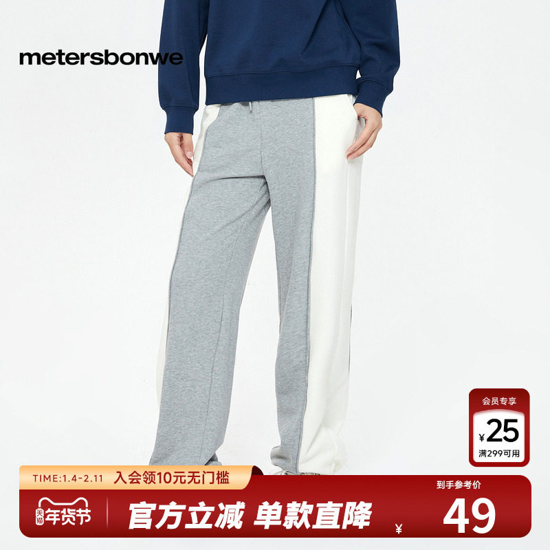 美特斯邦威休闲裤女秋季长裤时尚潮流撞色运动裤高腰直筒垂感女裤