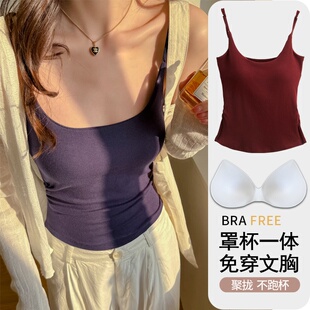 带胸垫可调节肩带打底吊带小背心女内搭可外穿多巴胺穿搭性感上衣