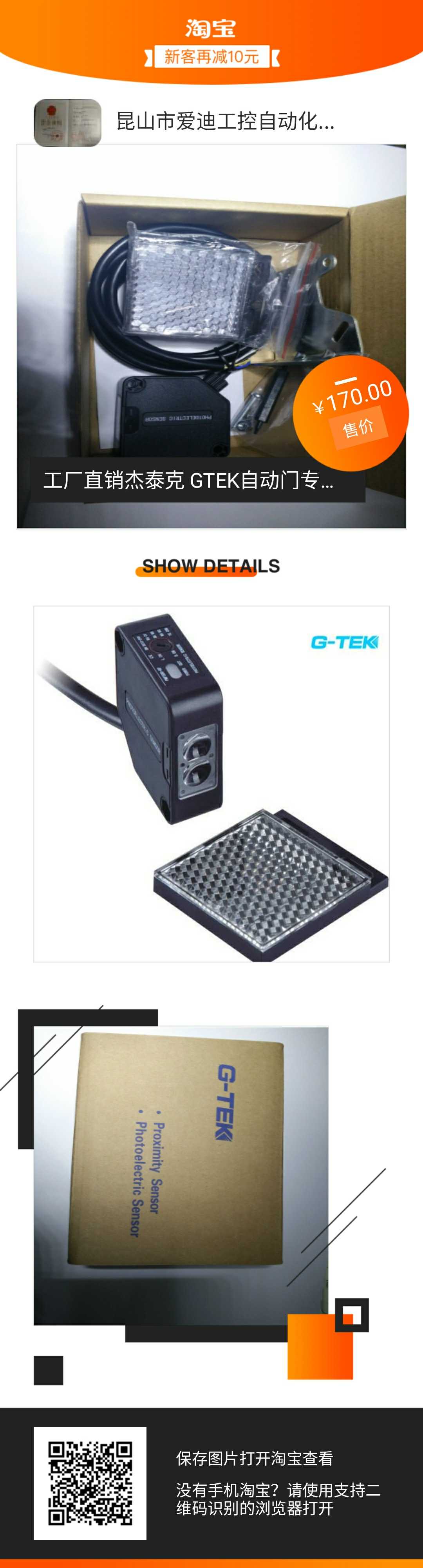 g-tek光电开关pmf50r-rf全新原装正品包邮开票