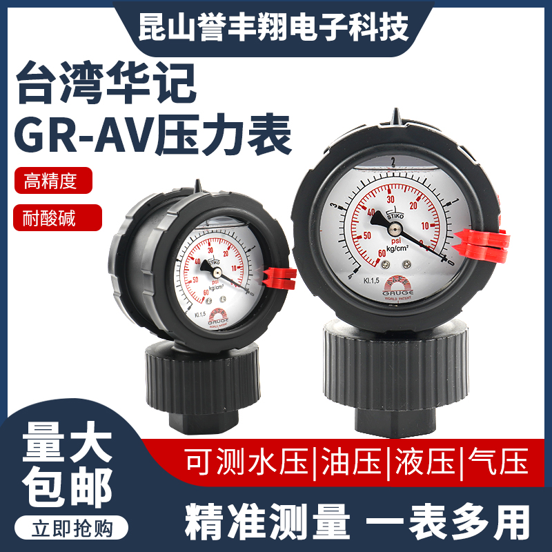规格齐全台湾压力表华记