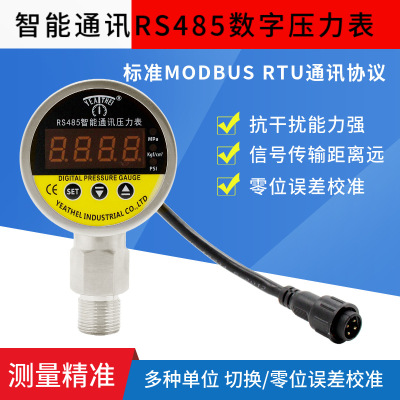 数显广东压力表YEATHEI智能