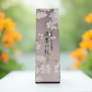 日本进高端熏香日本香堂宇野千代香淡墨之樱线香熏香室内净化空气