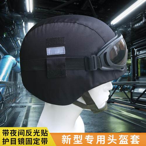 迷彩凯夫拉头盔套m19头盔布套M88战术头盔罩带反光贴伪装头盔布罩