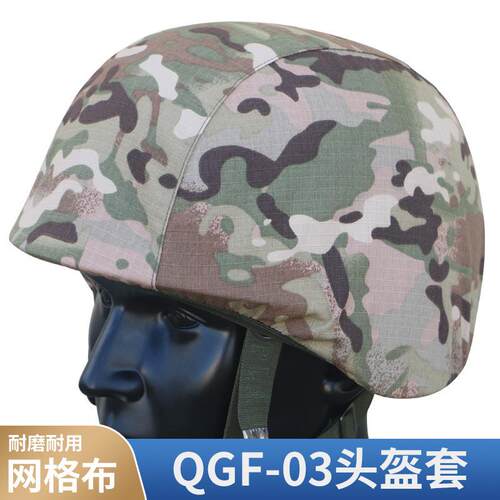 厂家凯夫拉头盔套M88战术头盔丛地迷彩帽套防暴钢盔帽罩松紧布套