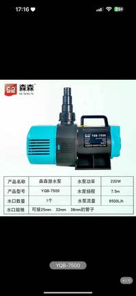 潜水泵YQB-6500/7500/8500/9500鱼缸循环假山流水瀑布喷泉泵