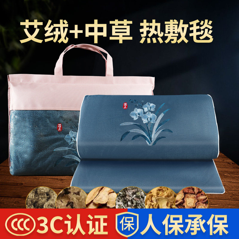 电加热调理器艾灸热敷毯艾绒床垫艾草全身通用熏蒸褥子家用养生垫,个人护理/保健/按摩器材,按摩温熏调理器,淘宝优惠券,粉丝福利购,淘宝优惠卷