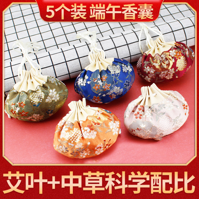 端午艾草传统香包随身药包香囊香包菖蒲车载室内艾叶家用袋