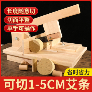 手工艾条切割机艾灸条柱切割艾段工具刀家用切艾饼剪切器切艾柱机