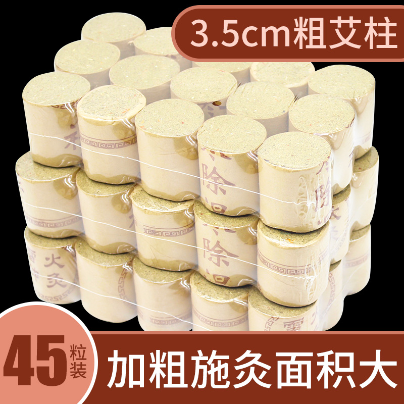 加粗艾灸柱雷火家用无为