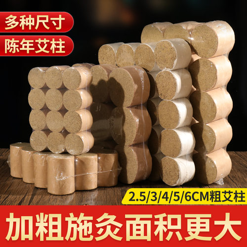 多尺寸加粗艾柱火龙罐艾灸床可用